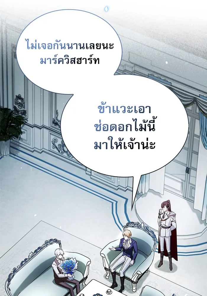 ผมไม่ได้เก่งอย่างที่คิด ตอนที่ 63 รูปที่ 7