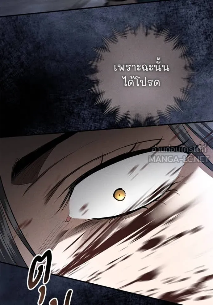 ยามหมาป่าทมิฬ ตอนที่ 35 รูปที่ 101