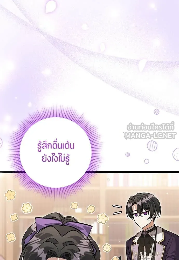 ป๊ะป๋าขา หนูลาแล้ว ตอนที่ 37 รูปที่ 114