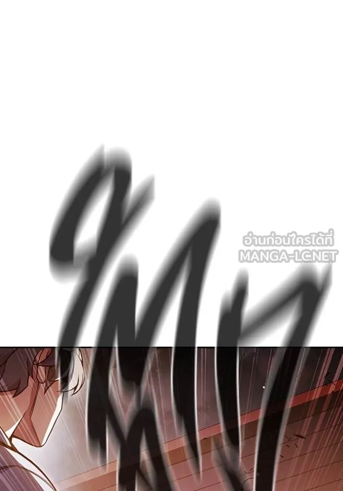 เยาวชนคนคุก ตอนที่ 67 รูปที่ 72
