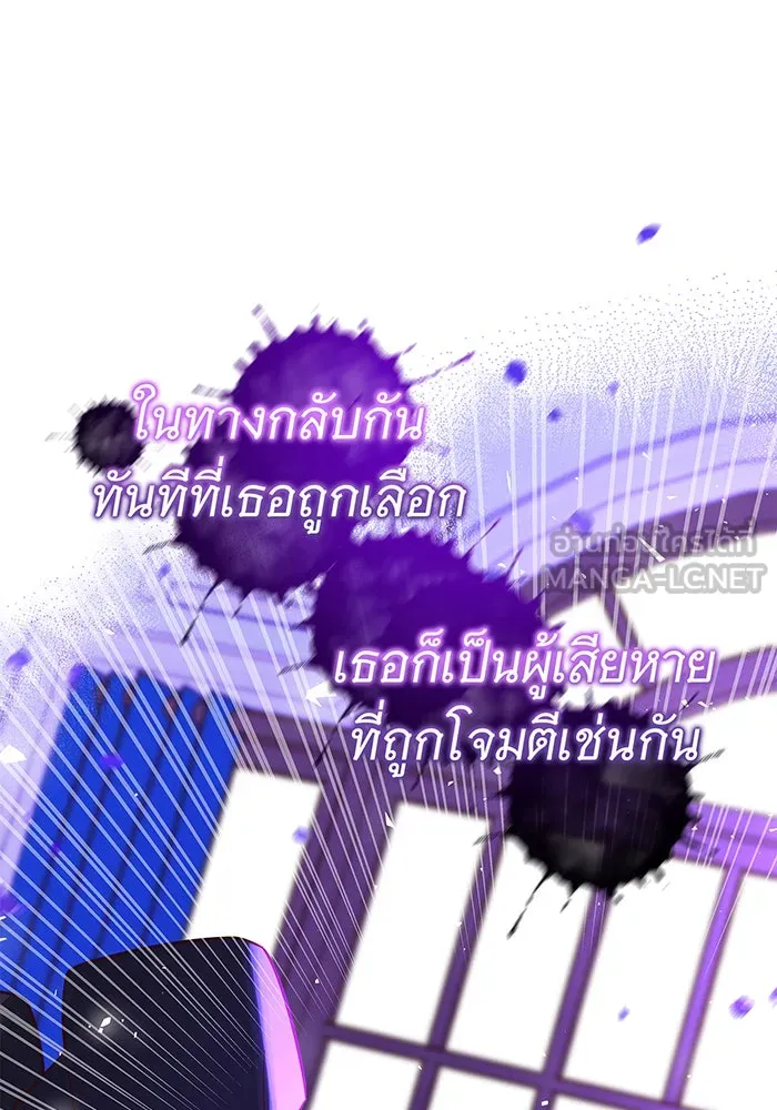นางร้ายที่ไหนจะมีคุณธรรม ตอนที่ 17 รูปที่ 138