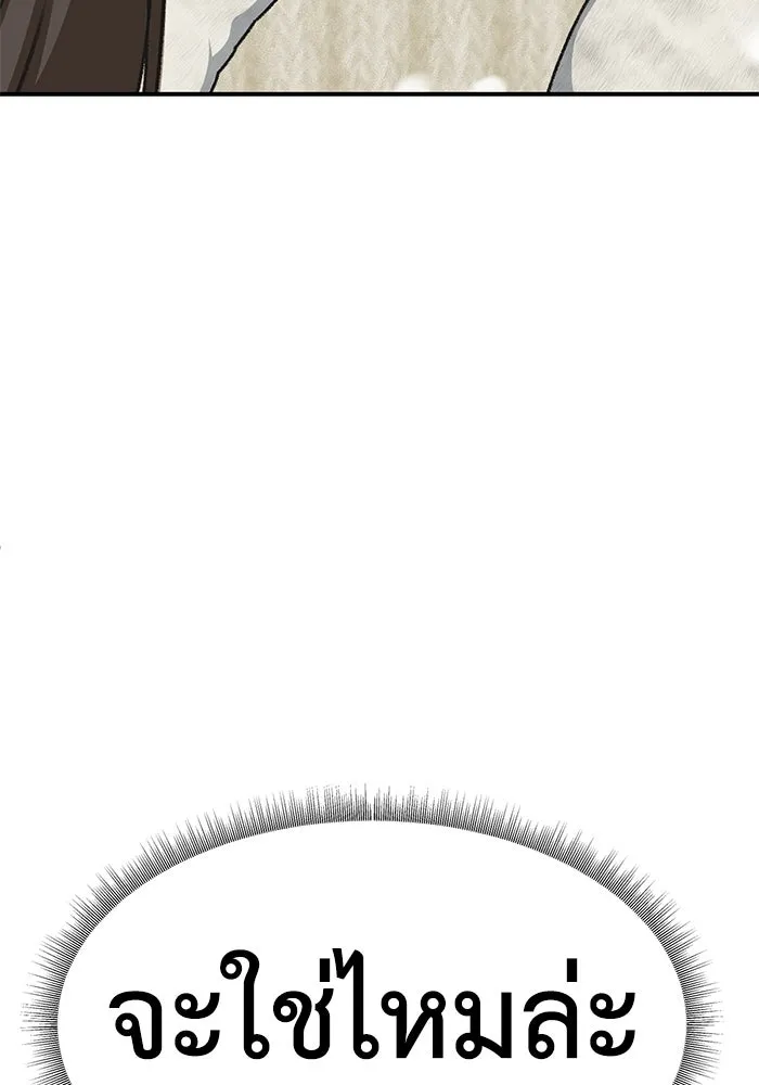 ช่วยเปลี่ยนฉันที ตอนที่ 305. ซีซัน 3 โซอินกุก 13 รูปที่ 91