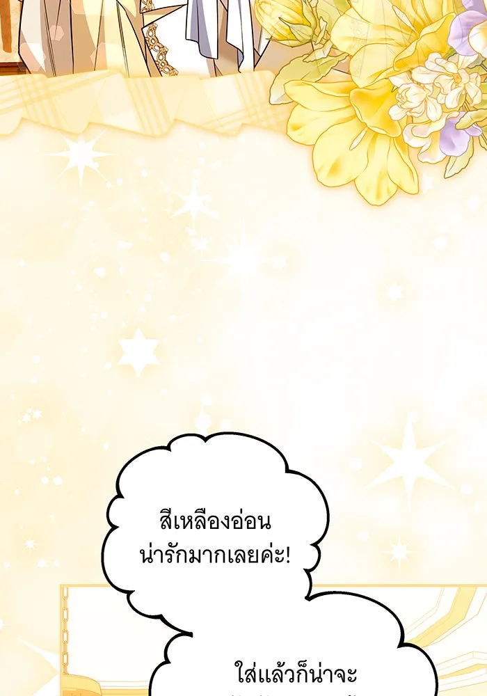 เปลี่ยนบทร้ายให้เป็นบทรัก ตอนที่ 37 รูปที่ 19
