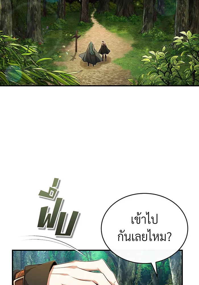 จอมเวทเกิดใหม่ในรอบ 66666 ปี ตอนที่ บทส่งท้ายซีซัน 2 รูปที่ 37