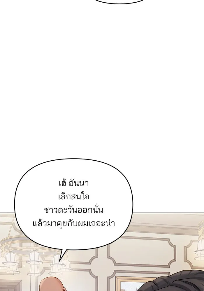 คู่มือคว้าหัวใจนายตัวร้าย ตอนที่ 57 รูปที่ 11