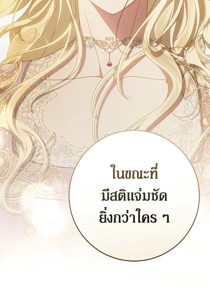 เบื้องหลังรอยยิ้มของเจ้าหญิง ตอนที่ 88 รูปที่ 122