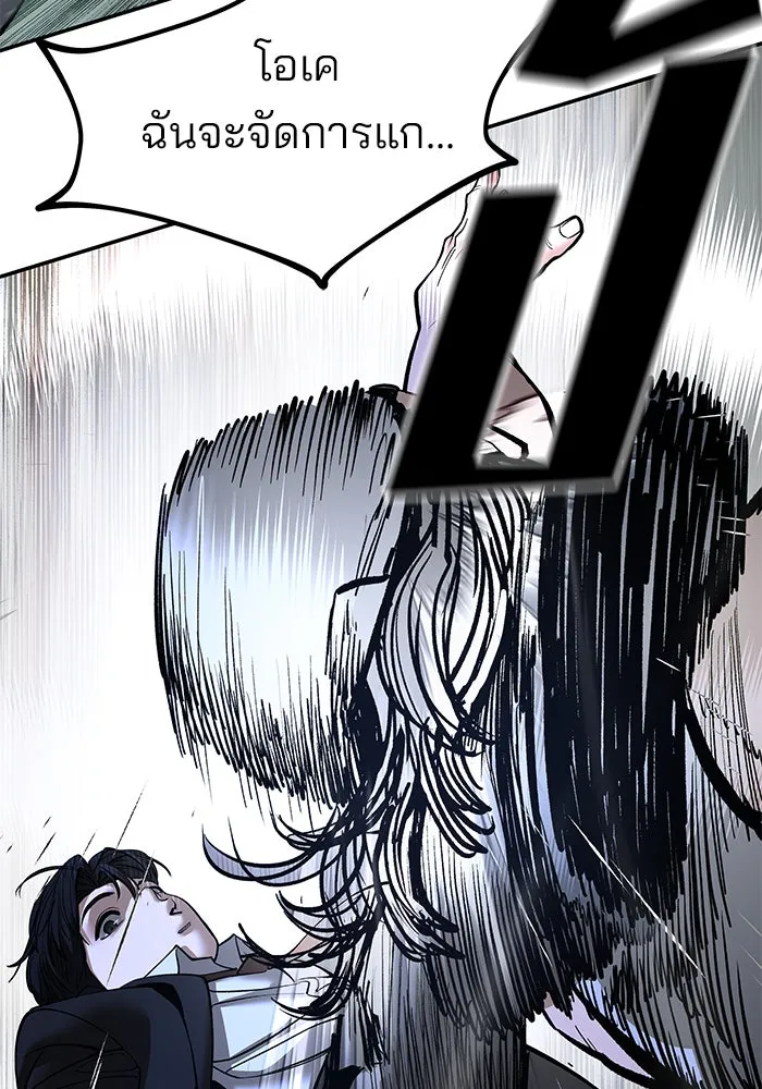 เลวฟาดเลว ตอนที่ 183 รูปที่ 136