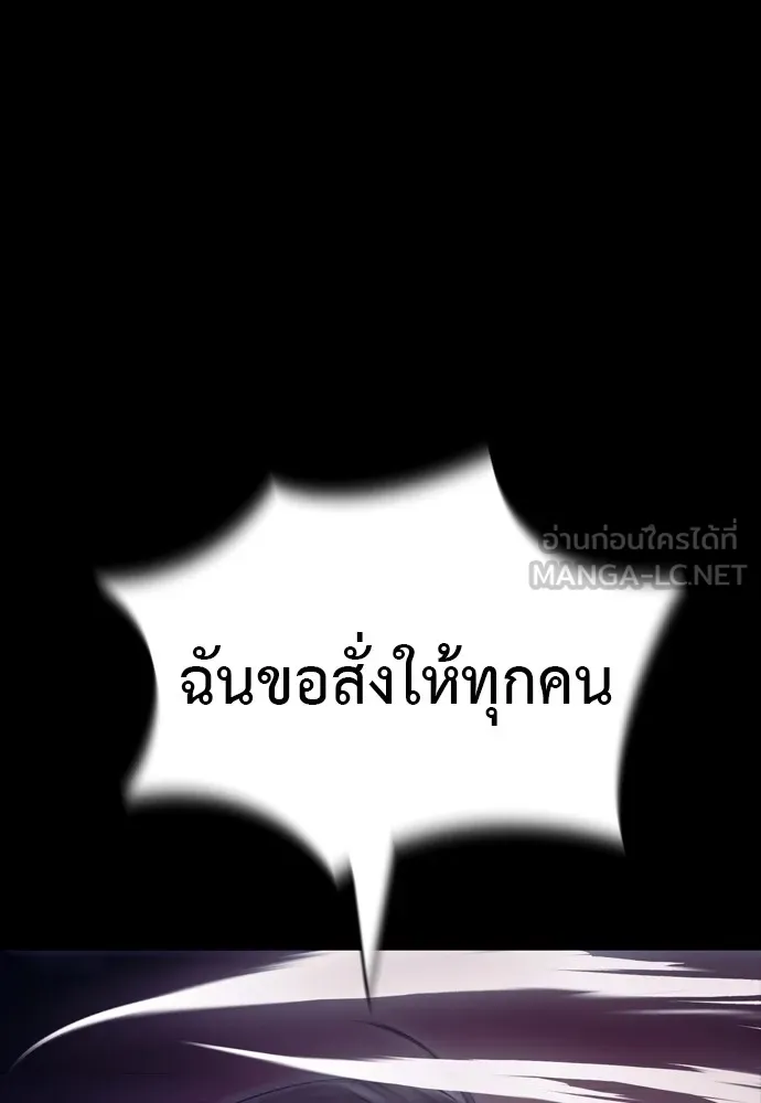 ยมราชลงทัณฑ์ ตอนที่ 47 รูปที่ 201