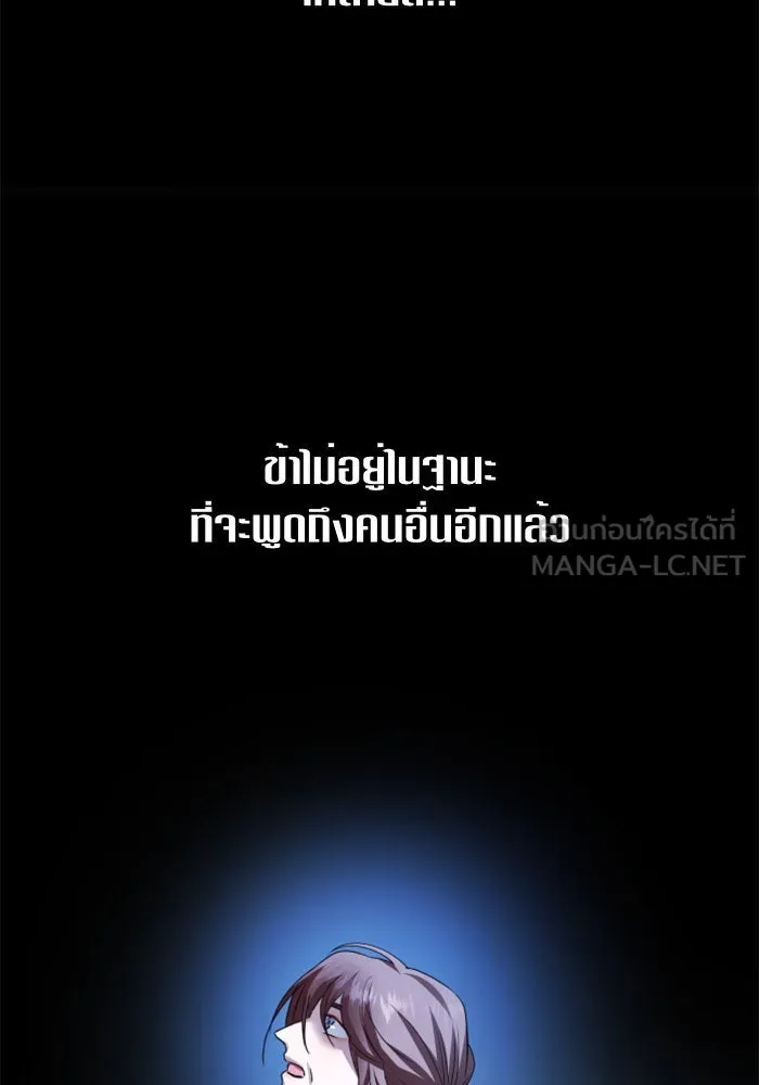 ชิงชีวิตพลิกลิขิตชะตา ตอนที่ 84. รับมือไหว รูปที่ 57