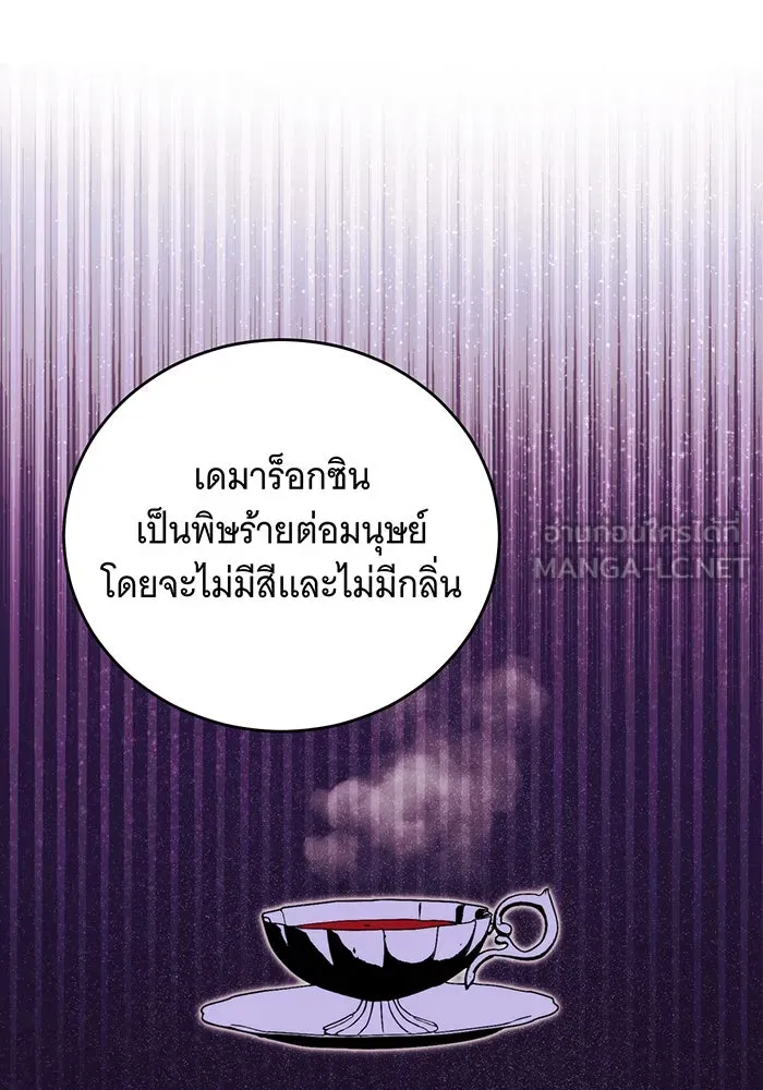 แกล้งตายให้หายแค้น ตอนที่ 17 รูปที่ 108