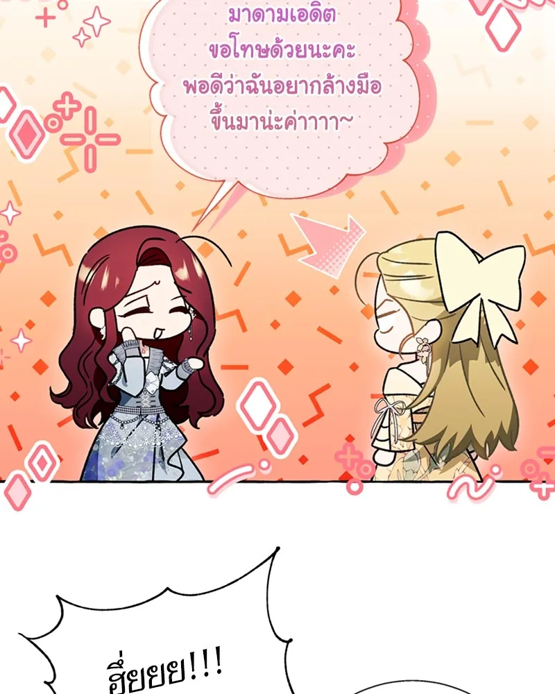 นึกว่าเป็นอิเซไคธรรมดา ตอนที่ 61 รูปที่ 5