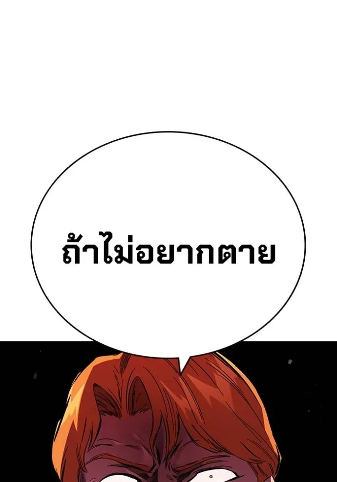 มหาสงครามคนแกร่ง ตอนที่ 24 รูปที่ 62
