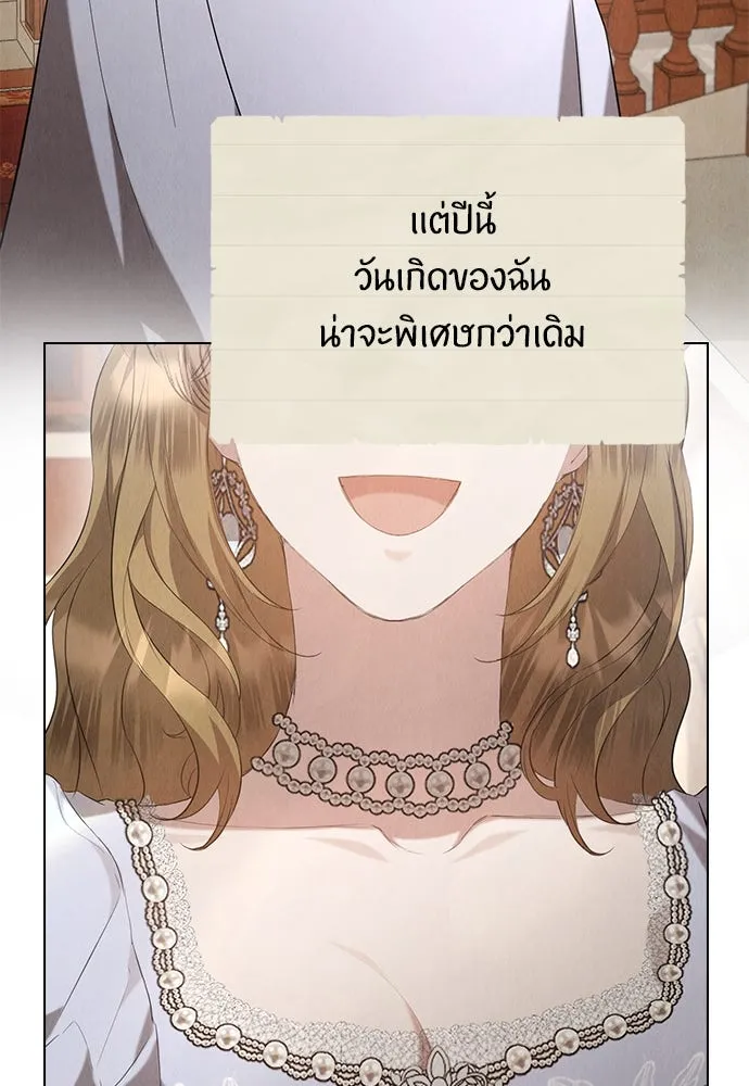 ลูกสาวตัวปลอมของท่านดยุก ตอนที่ 28 รูปที่ 131