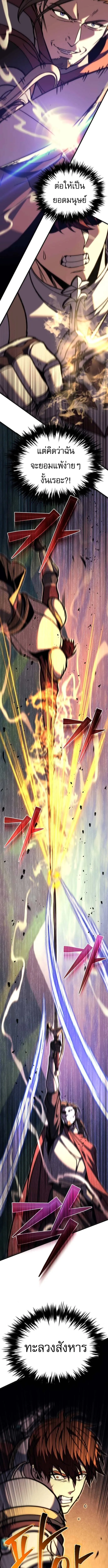 Regressor of the Fallen family ตอนที่ ตอนที่ 95 รูปที่ 11