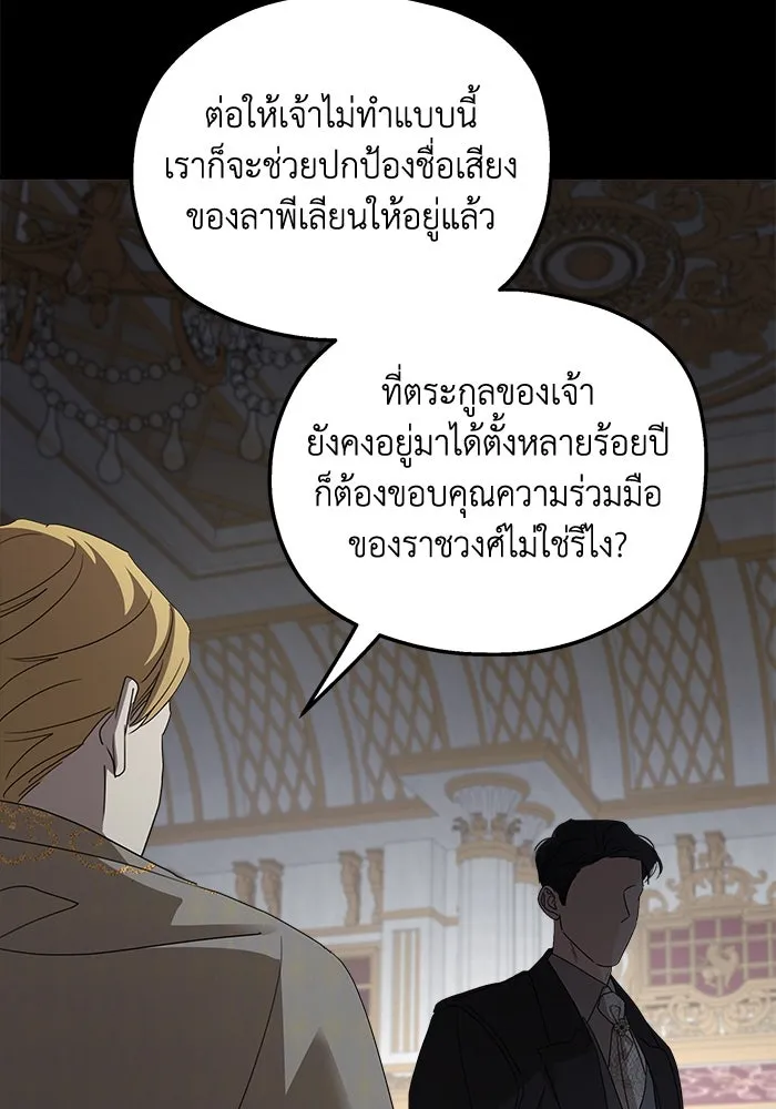 ครอบครัวสามีเห็นทีจะคลั่งรัก ตอนที่ 124 รูปที่ 101