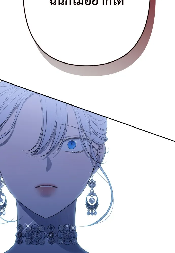 เลดี้มินต์ ตอนที่ 72 รูปที่ 80