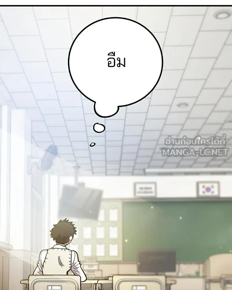 Player ตอนที่ 223 รูปที่ 90