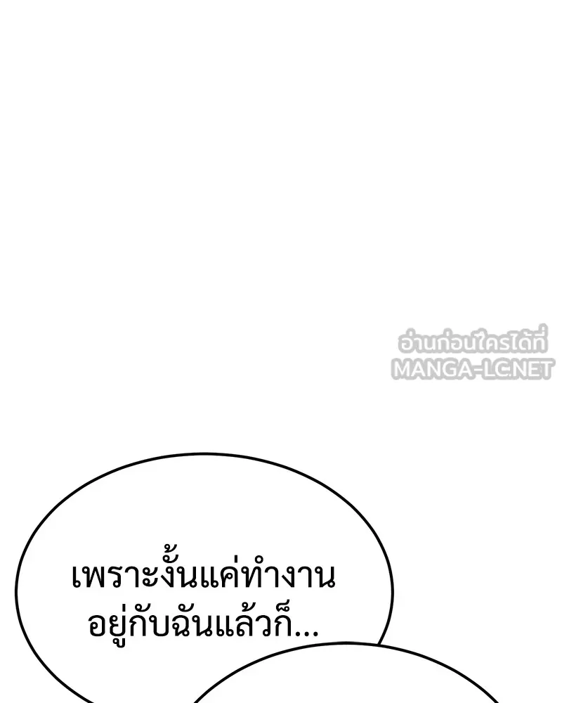 แบคXX ตอนที่ 3 รูปที่ 66