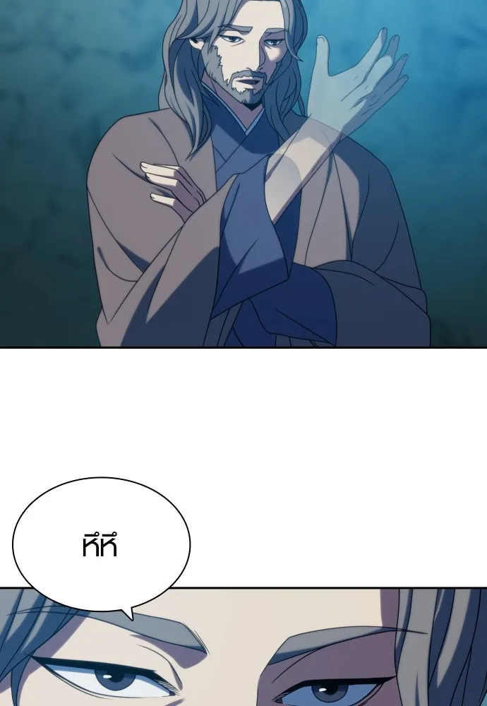 นักรบแช่แข็ง ตอนที่ 32 รูปที่ 65