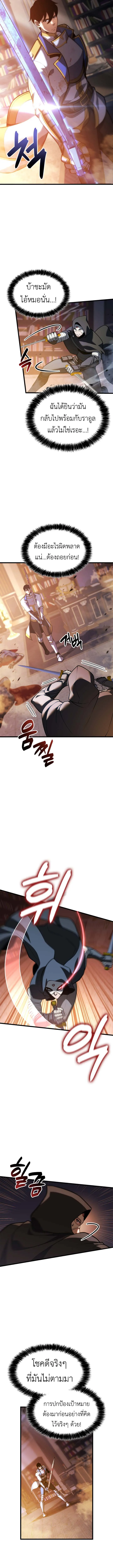 The Count_s Youngest Son is A Player ตอนที่ ตอนที่ 119 รูปที่ 6