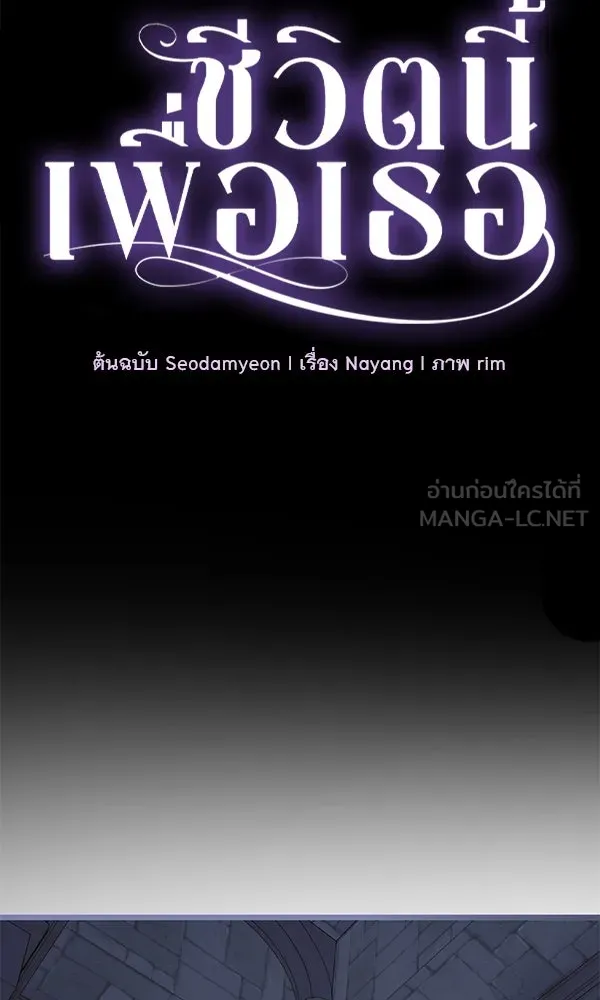 ชีวิตนี้เพื่อเธอ ตอนที่ 24 รูปที่ 21