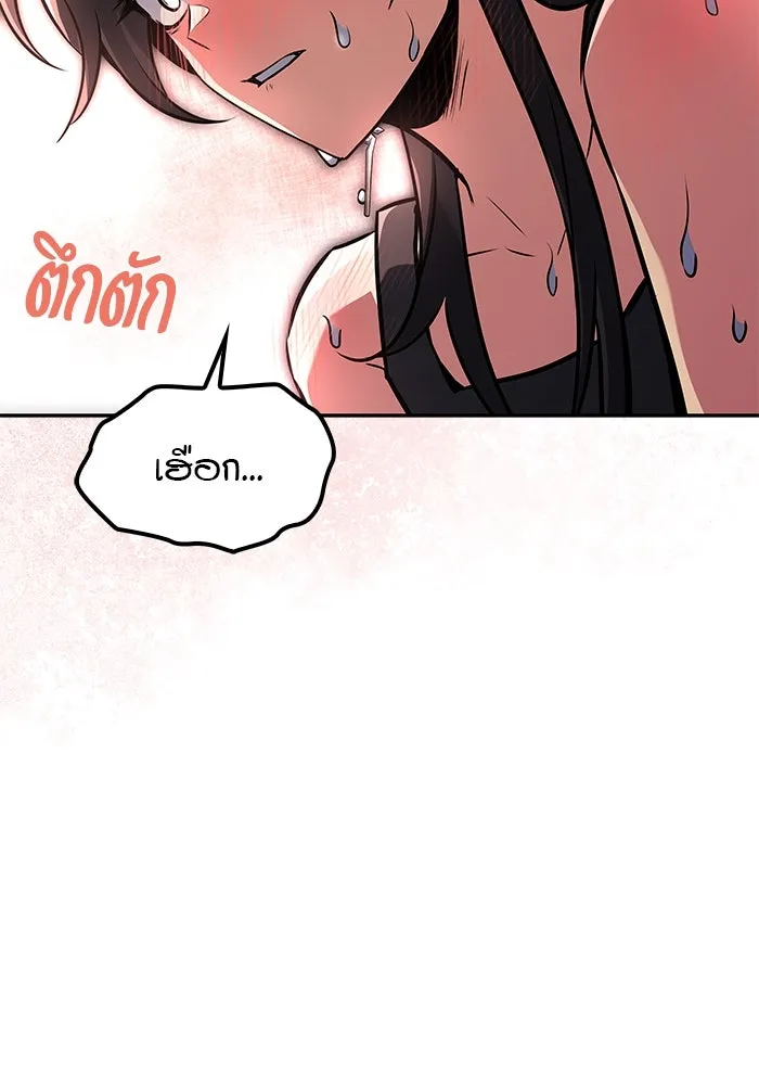 ครัวจอมเวท ตอนที่ 82 รูปที่ 137