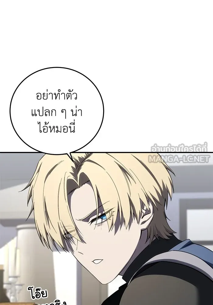 ยอดนักดาบผู้โอบอุ้มดารา ตอนที่ 86 รูปที่ 72