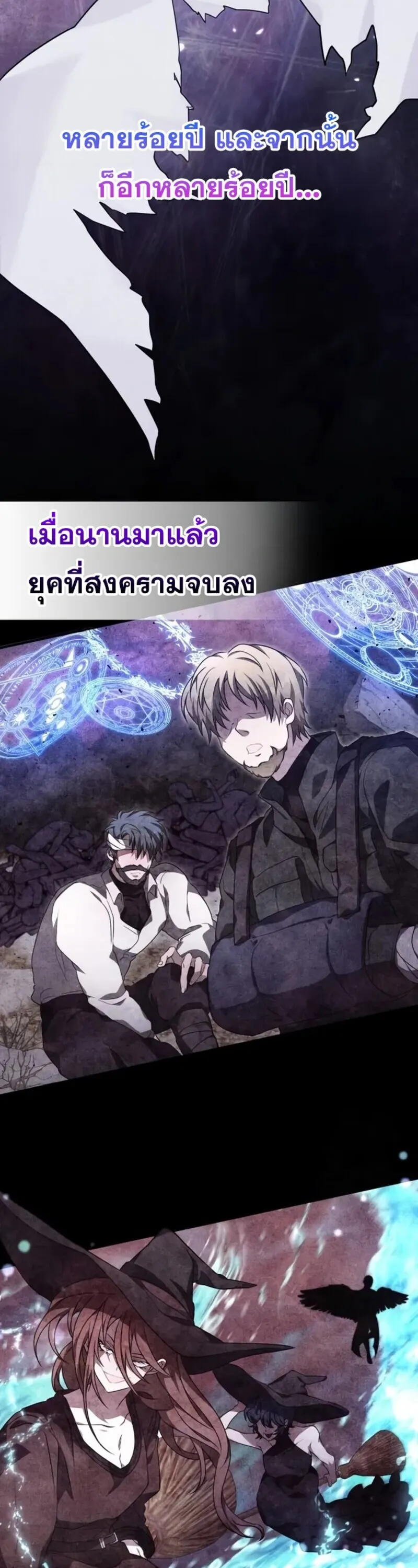 I Become a Legendary Arch Mage by Reading a Book ฉ_นกลายเป_นจอมเวทย_ในตำนานจากการอ_านหน_งส_อ ตอนที่ ตอนที่ 21 รูปที่ 4