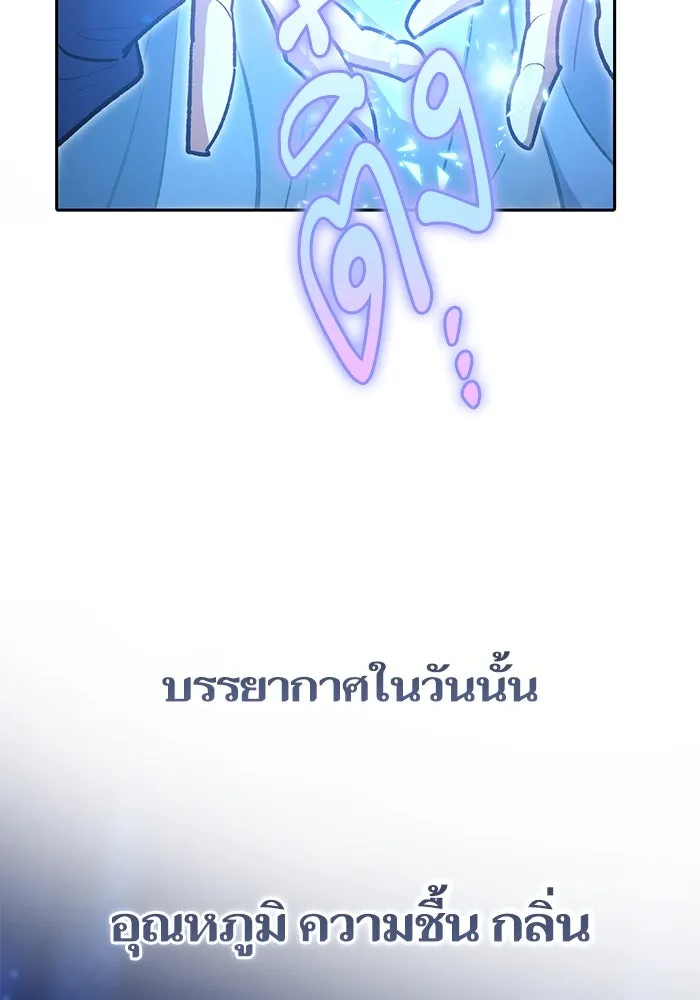 My S-Class Hunters ตอนที่ 99 หยดน้ำแห่งความทรงจำ รูปที่ 47