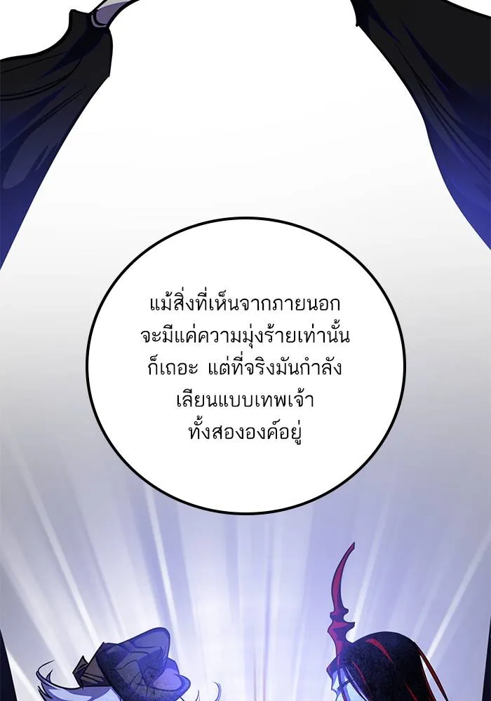 Return to Player ตอนที่ 149 รูปที่ 125