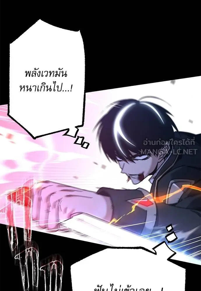 ชำแหละอะคาเดมี ตอนที่ 33 รูปที่ 17