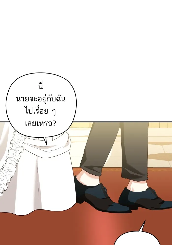 บุตรสาวของดยุกปีศาจ ตอนที่ 120 รูปที่ 17