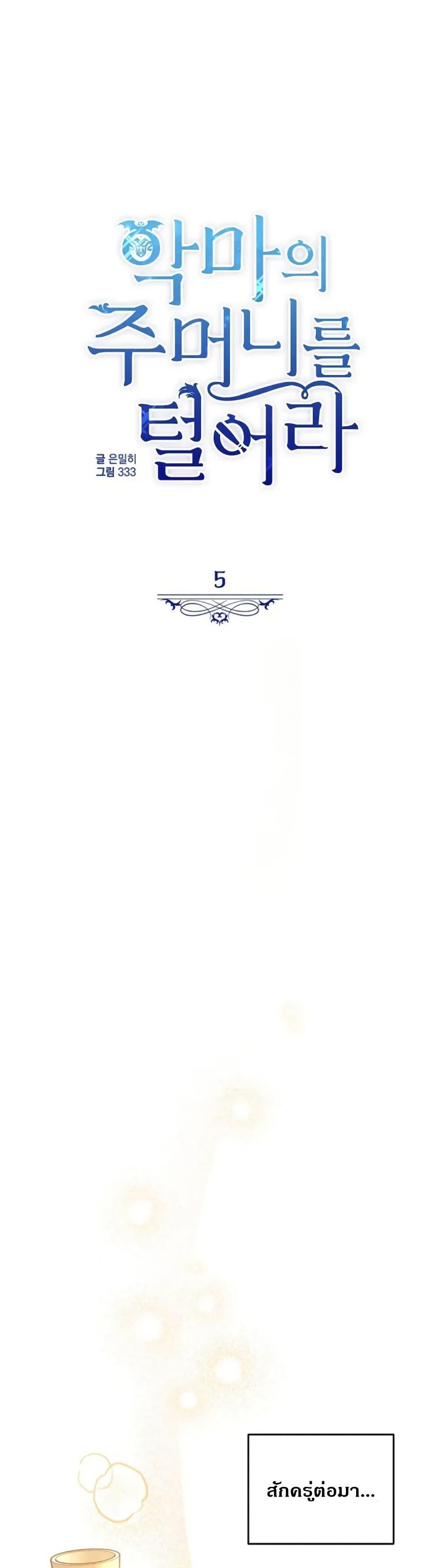 Manga-lc-com อ่านมังงะ อ่านการ์ตูน ออนไลน์ ฟรี Steal from the Devil’s Pocket ตอนที่ 1 2 3 4 5 6 7 8 9 10 11 12 13 14 ฟรี ไม่มีโฆษณา Manga-lc - อ่าน มังงะ อ่าน การ์ตูน ออนไลน์ อ่านมังงะ ฟรี