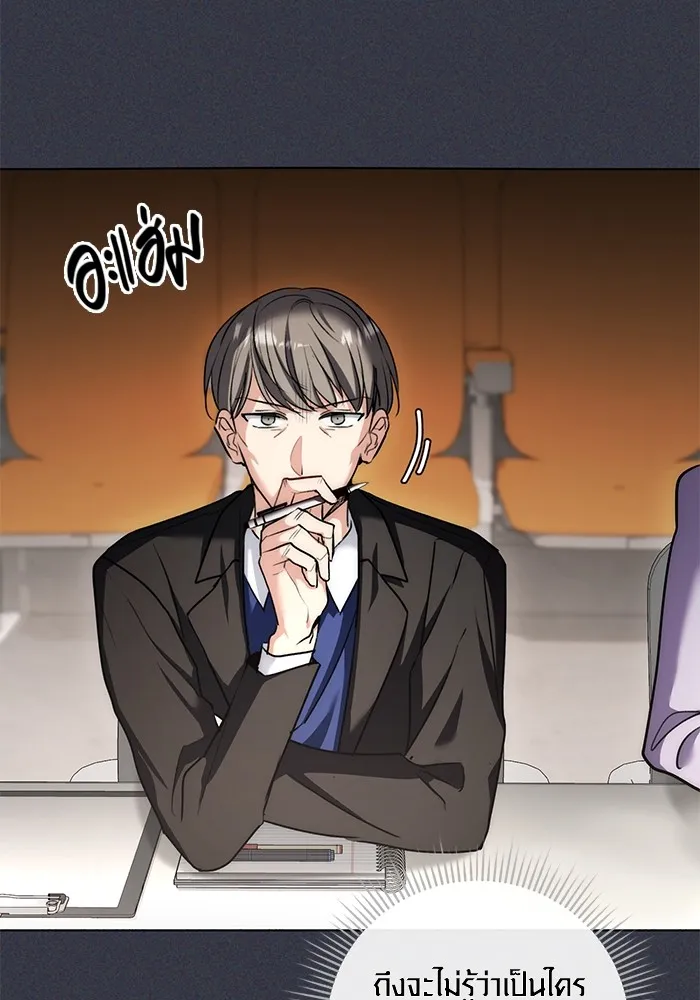 ออร่าดาราอัจฉริยะ ตอนที่ 16 รูปที่ 68