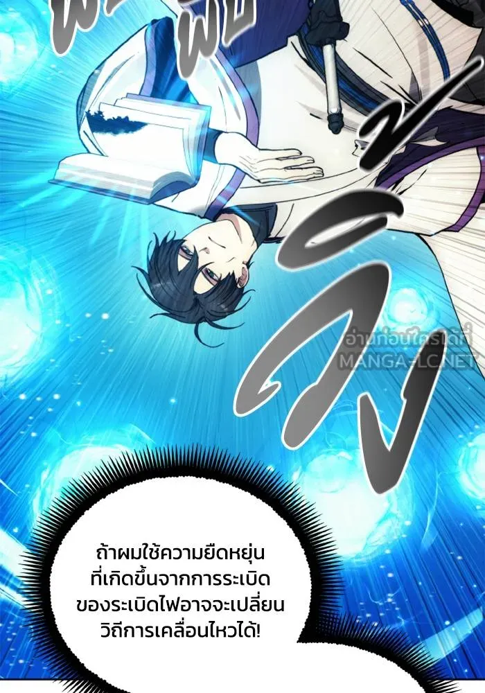 ศึกชิงบัลลังก์เทพเจ้ ตอนที่ 129 รูปที่ 72