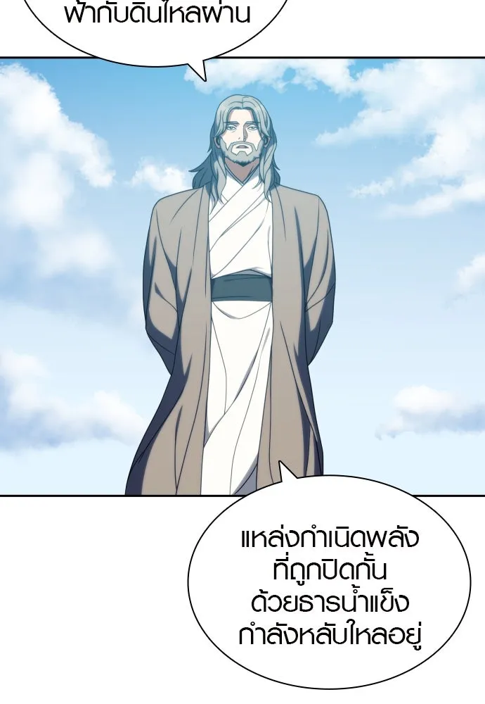 นักรบแช่แข็ง ตอนที่ 36 รูปที่ 49