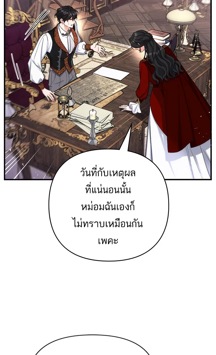 แด่ตัวละครโปรดที่ถูกทิ้ง ตอนที่ 26 รูปที่ 31