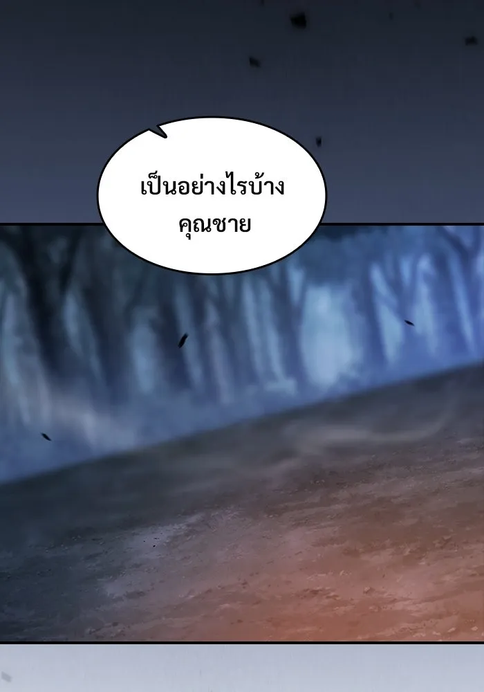 ซอร์ดมาสเตอร์ผู้กลืนดาบ ตอนที่ 12 รูปที่ 83