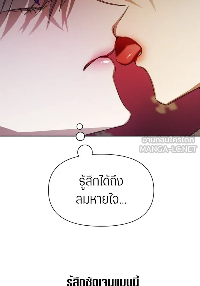 ชิงชีวิตพลิกลิขิตชะตา ตอนที่ 61. จงเชื่อ จะได้รู้ว่าการถูกหักห รูปที่ 3