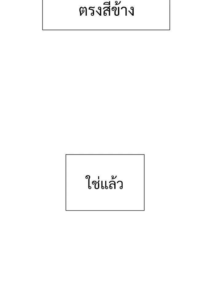 นักฆ่าย้อนวัย ตอนที่ 13 รูปที่ 35