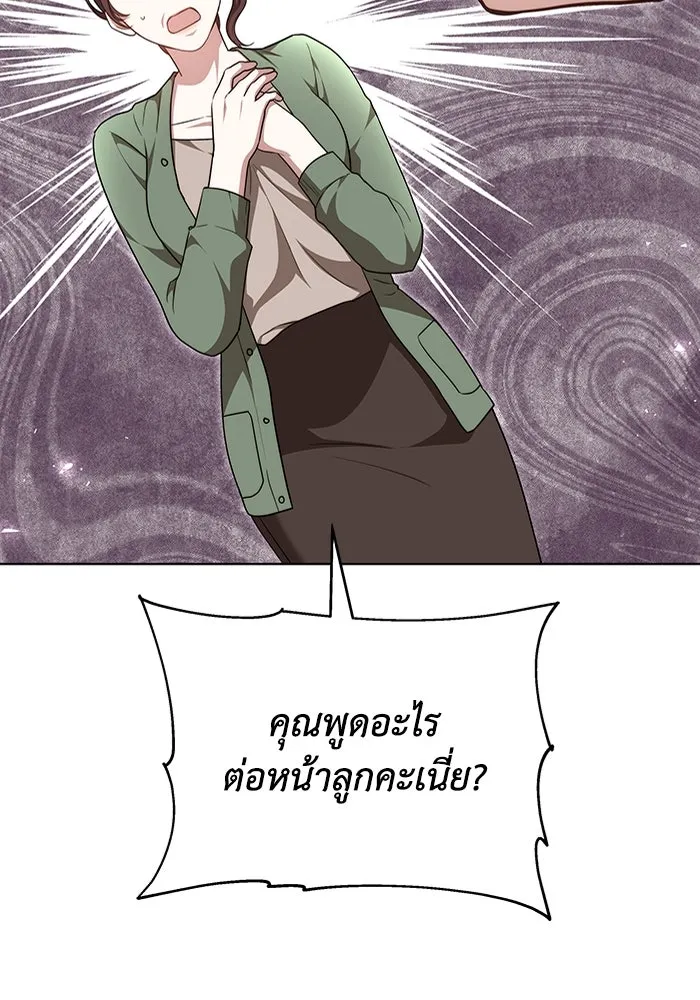 ละลายรักให้ล้นใจ ตอนที่ 38 รูปที่ 74