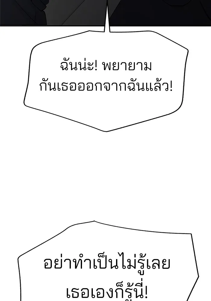 ความรักของอิซอบ ตอนที่ 43 รูปที่ 58