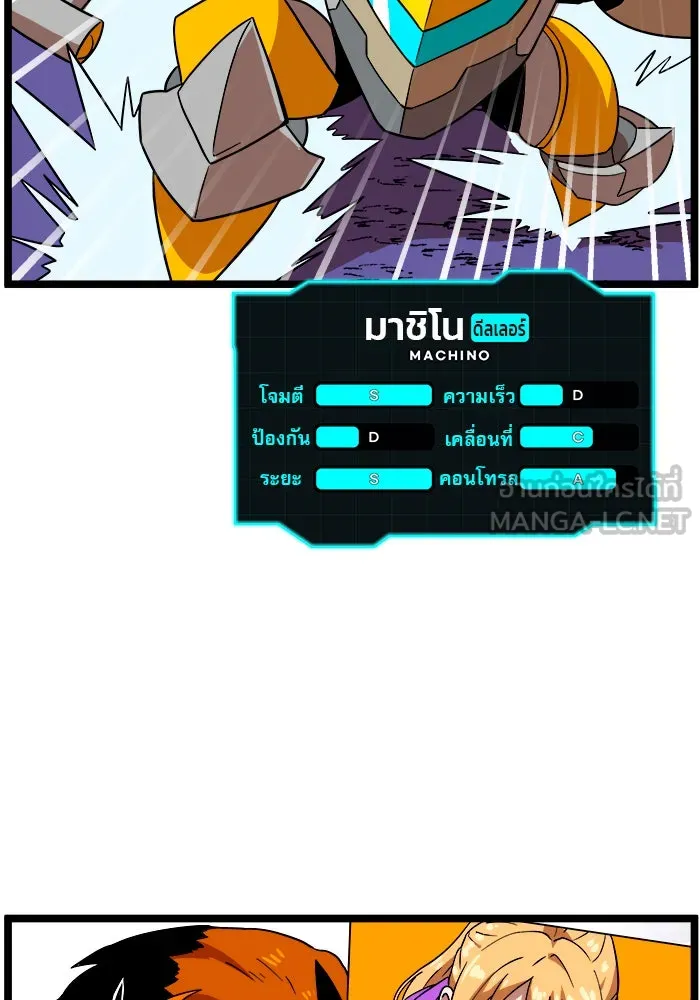 Double Click ตอนที่ 41 รูปที่ 63