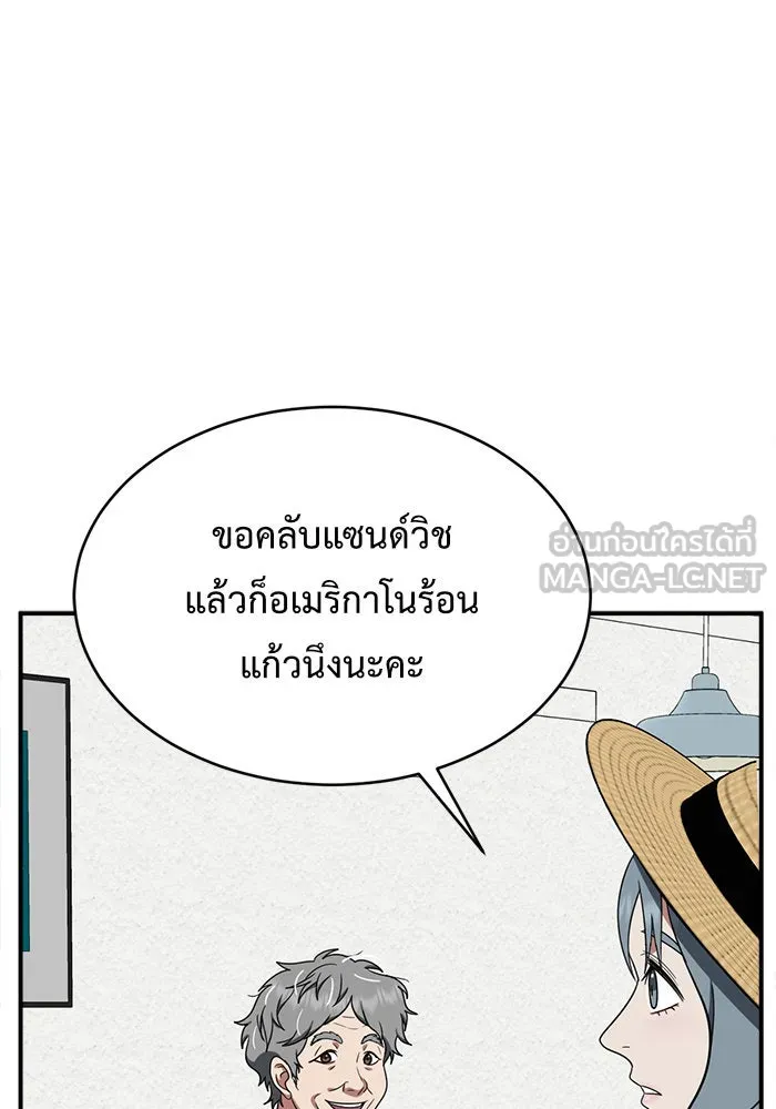 ช่วยเปลี่ยนฉันที ตอนที่ 123. ฮันซองจิน 1 รูปที่ 57