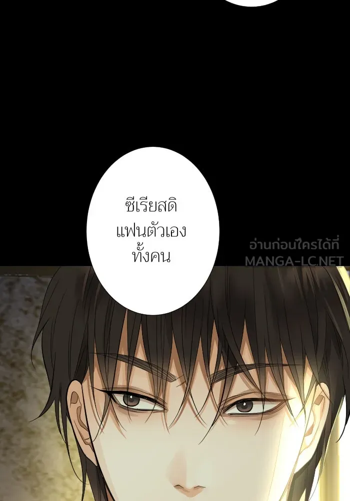 2nd Love หนุ่มเฮ้วสาวbrเปรี้ยวรักเดียวโด ตอนที่ 25 รูปที่ 81