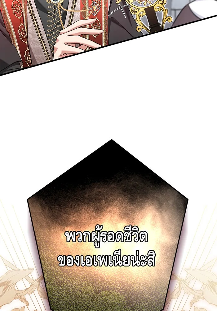 นางร้ายที่ไหนจะมีคุณธรรม ตอนที่ 127 รูปที่ 97