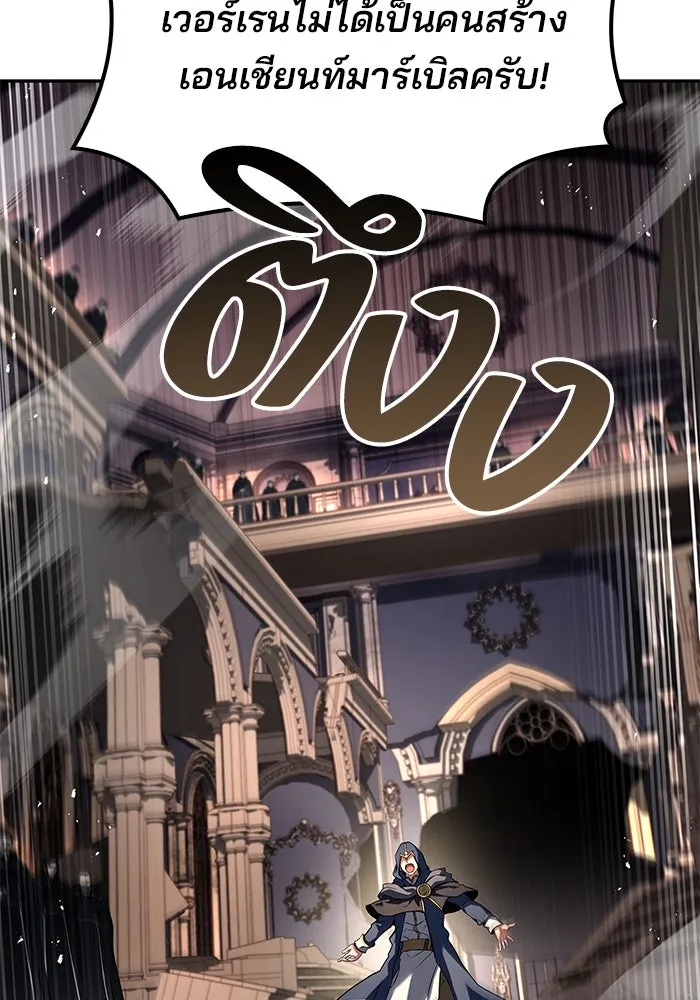 ครัวจอมเวท ตอนที่ 71 รูปที่ 64