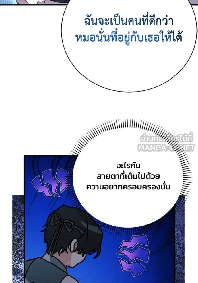 รักนะคะ ป๊ะป๋า ตอนที่ 27 รูปที่ 48