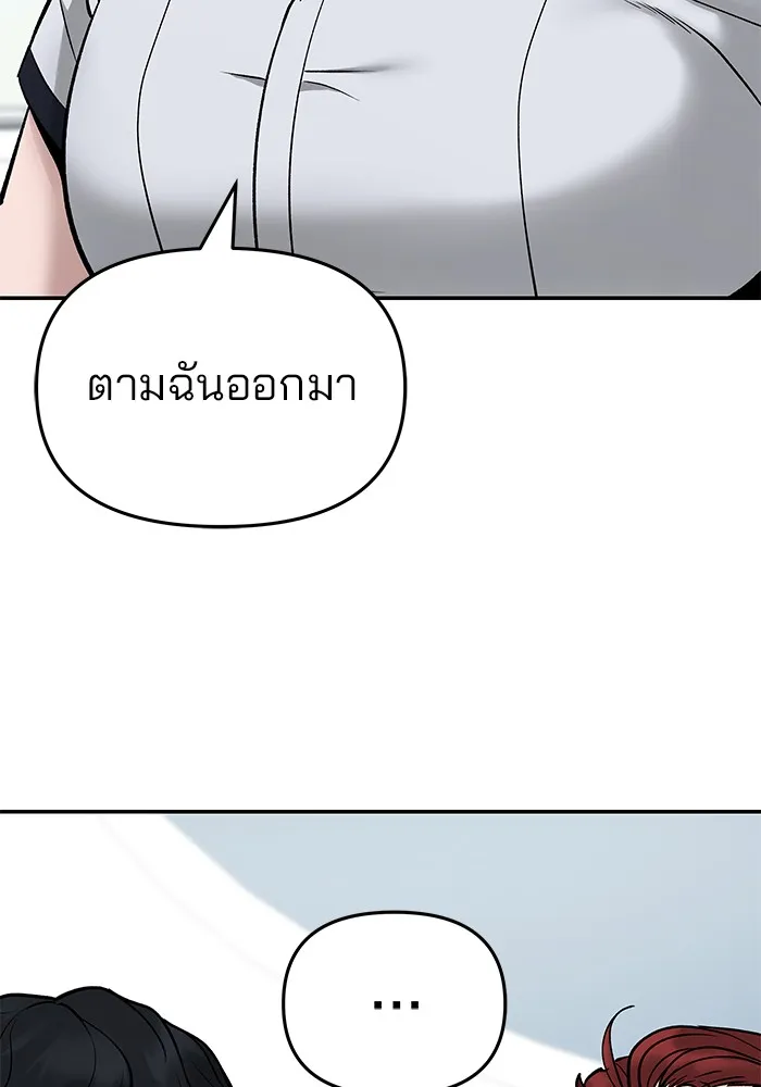 เลวฟาดเลว ตอนที่ 59 รูปที่ 89