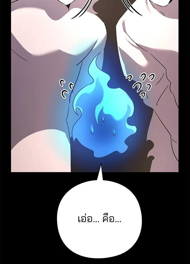 คืนแห่งโทแกบี ตอนที่ 126 รูปที่ 172